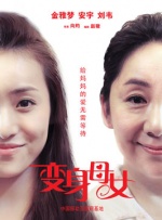美丽的中年妇女